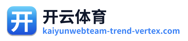 开云体育 Logo